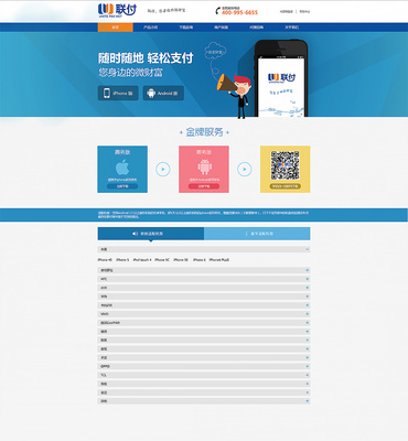 企業PC端網頁設計