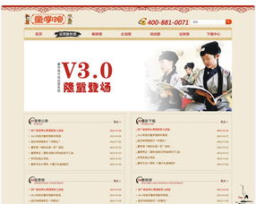 南京童學(xué)館 企業(yè)網(wǎng)站 武漢網(wǎng)站建設(shè) 武漢網(wǎng)站設(shè)計(jì) 武漢網(wǎng)站制作 微信小程序開(kāi)發(fā) 金百瑞科技