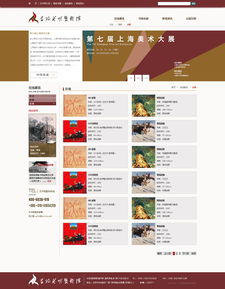 美術(shù)館設(shè)計 子頁面設(shè)計 div切圖 js,后臺開發(fā) 北京蔚藍誠信科技工作室 最專業(yè)的軟件外包網(wǎng)和項目外包 項目交易平臺