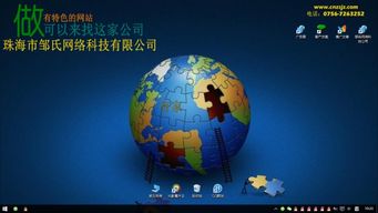 珠海香灣做個網(wǎng)站可以找哪家公司 珠海香灣哪家公司做網(wǎng)站比較好 珠海香灣做網(wǎng)站可以找誰 珠海香灣做網(wǎng)站附近有好公司嗎 珠海做網(wǎng)站可以找哪家公司 珠海微信開發(fā)公司圖片