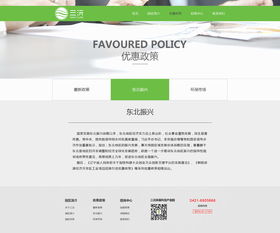 三沅環(huán)保科技產(chǎn)業(yè)園 網(wǎng)頁(yè) 企業(yè)官網(wǎng) 陳阿叉 zcool