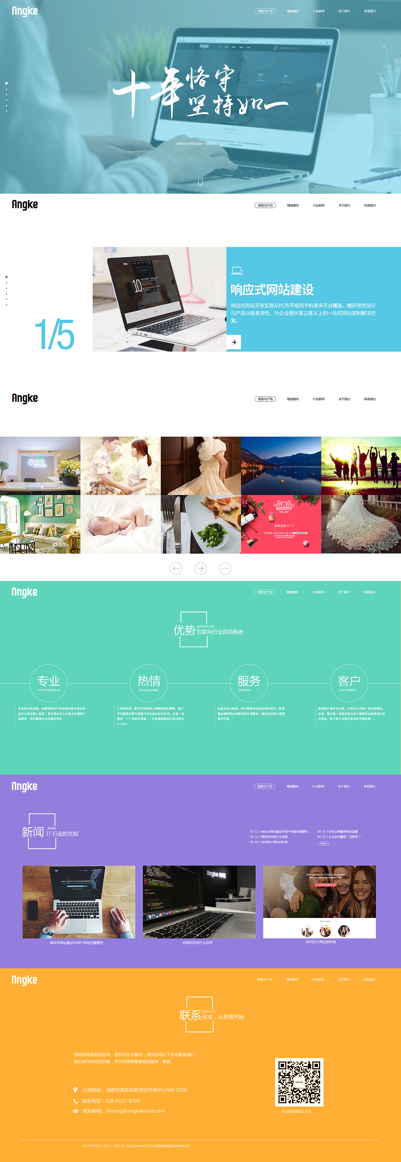 企業(yè)響應(yīng)式官網(wǎng)設(shè)計與開發(fā) 現(xiàn)代網(wǎng)頁設(shè)計的關(guān)鍵要素